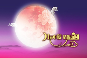 美林中秋大放價(jià)，合作送月餅送祝福